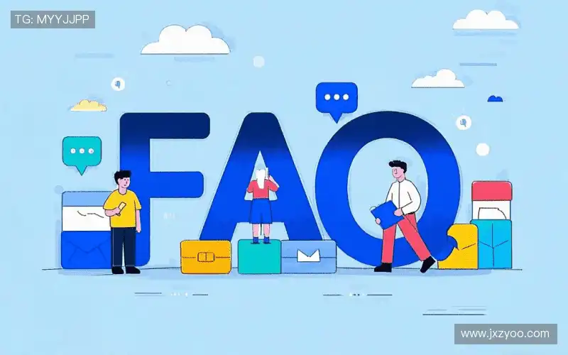 FAQ汇总